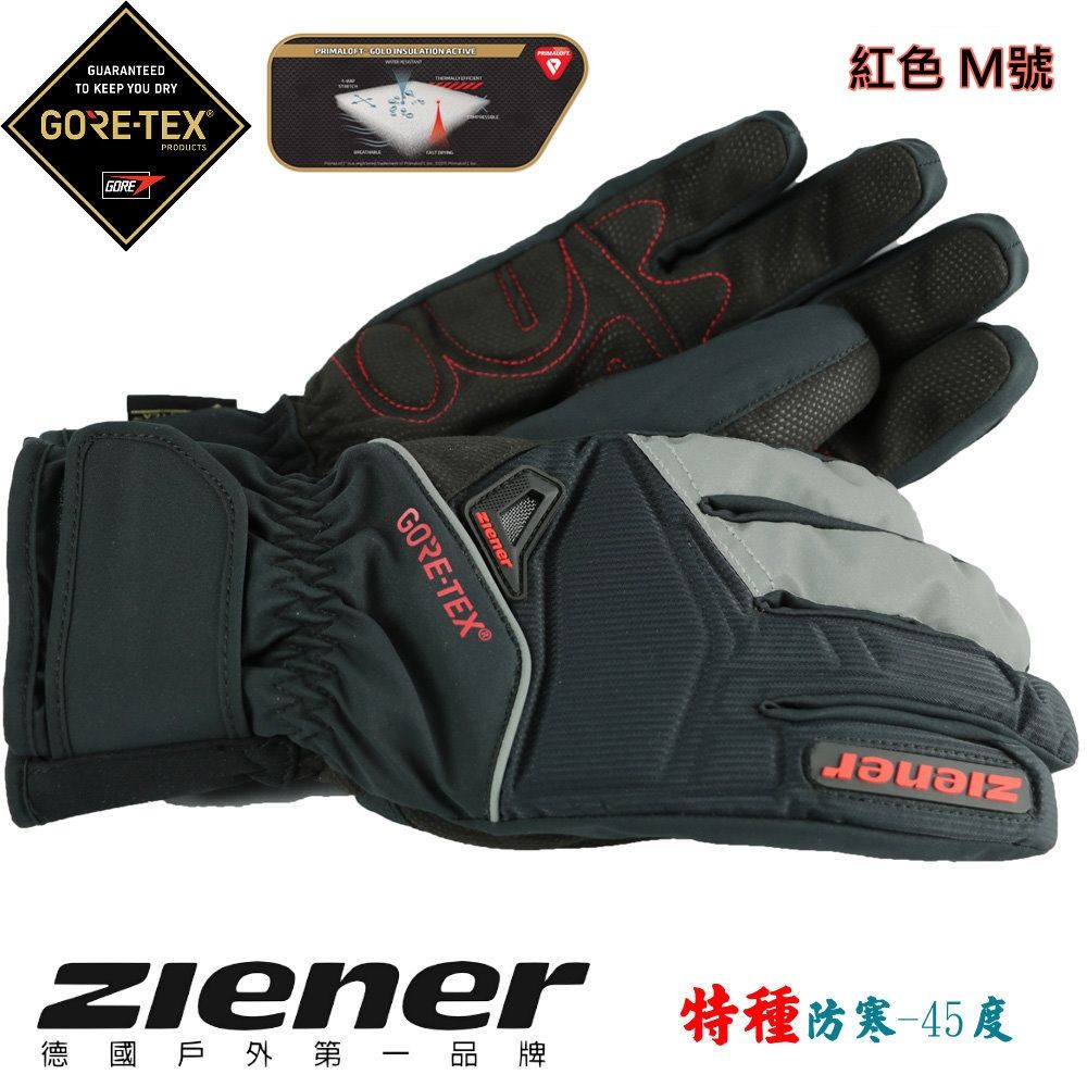 [德國ZIENER]SW-168GP/軍規GORE-TEX(24H)+軍用黃金PRIMALOFT-GOLD防水防滑防摔手套