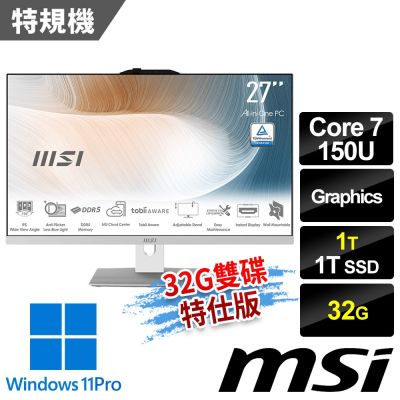 MSI微星 Modern AM272P 1M-857TW 27吋 白 液晶電腦 (Core 7 150U/32G/1T SSD+1T/Win11Pro/白-32G雙碟特仕版)