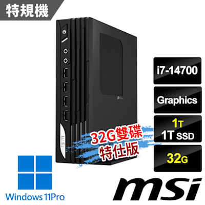 msi微星 PRO DP21 14M-891TW 迷你電腦 (i7-14700/32G/1T SSD+1T/Win11Pro-32G雙碟特仕版)