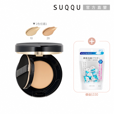 SUQQU 水凝粉蕊+粉盒加碼組(多色任選)
