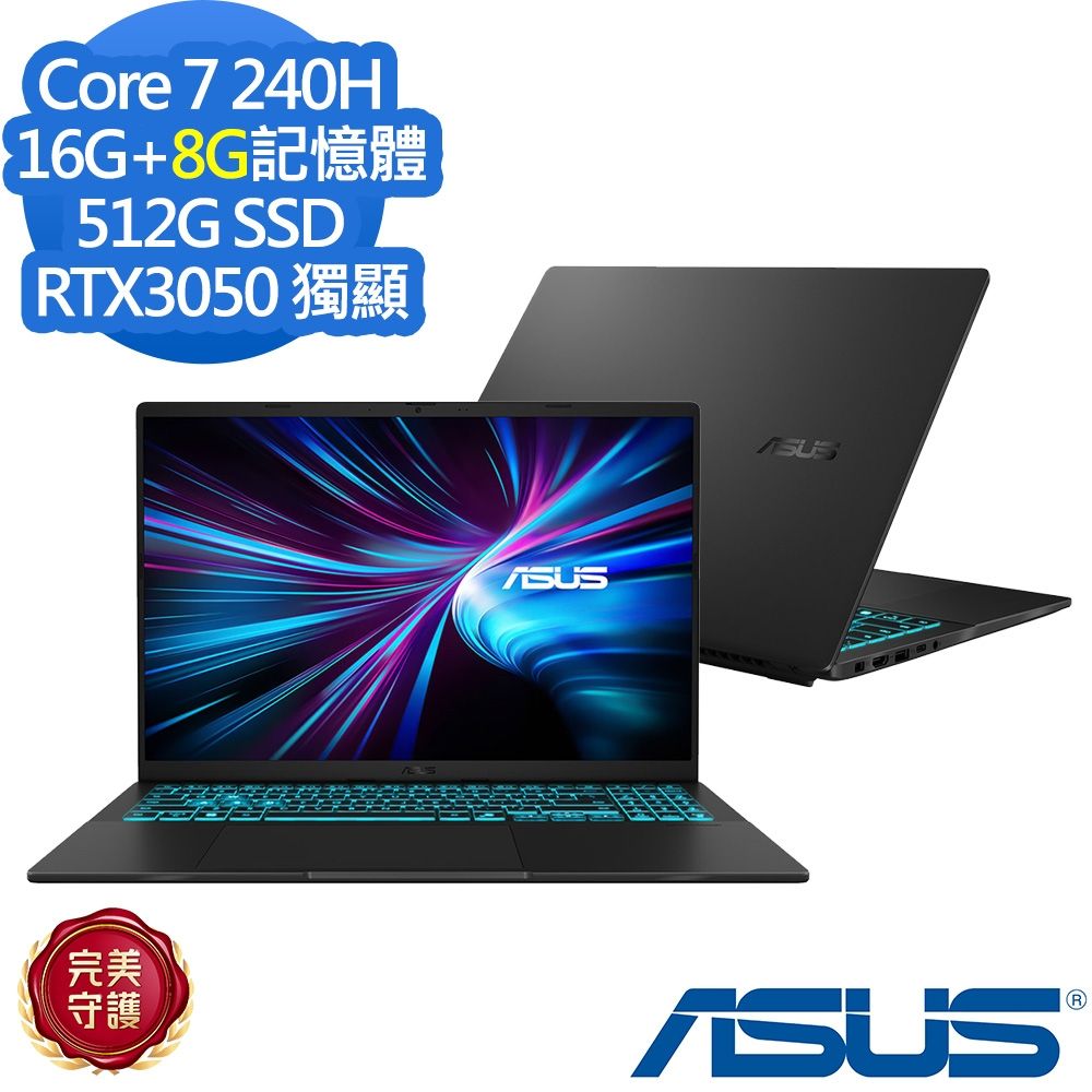 ASUS 華碩 V3607VJ 16吋效能筆電(Core 7 240H/RTX3050/16G+8G/512G SSD/V16/靜謐黑/特仕版)