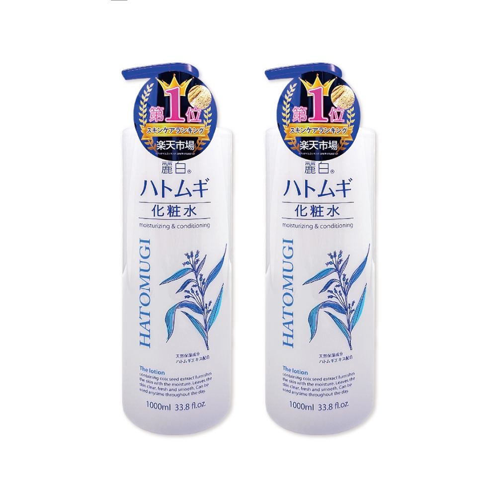 (2瓶超值組)日本KUMANO熊野油脂-麗白薏仁水嫩化妝水1000ml/瓶(臉部精華護膚水肌底調理爽膚露油洗臉後妝前濕敷)
