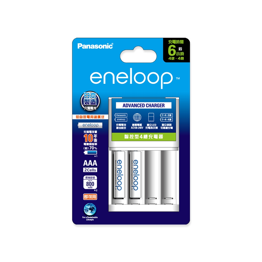 Panasonic eneloop 充電組-BQ-CC17智控4槽充電器+2顆4號充電電池| 充電