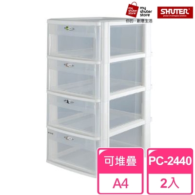 【SHUTER 樹德】魔法收納力玲瓏盒-A4 PC-2440 2入(檔案櫃 檔案收納)