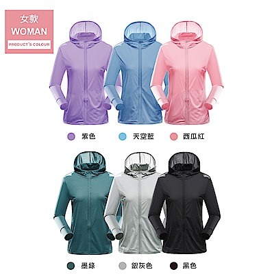 ANDYMAY2 黑科技涼感輕量防曬外套(AM-Y306)(時時樂限定)