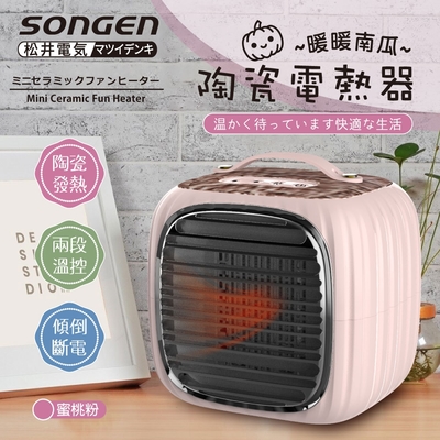 SONGEN松井 【日本SONGEN】松井PTC暖暖南瓜電暖器/暖氣機(SG-952PT-P)