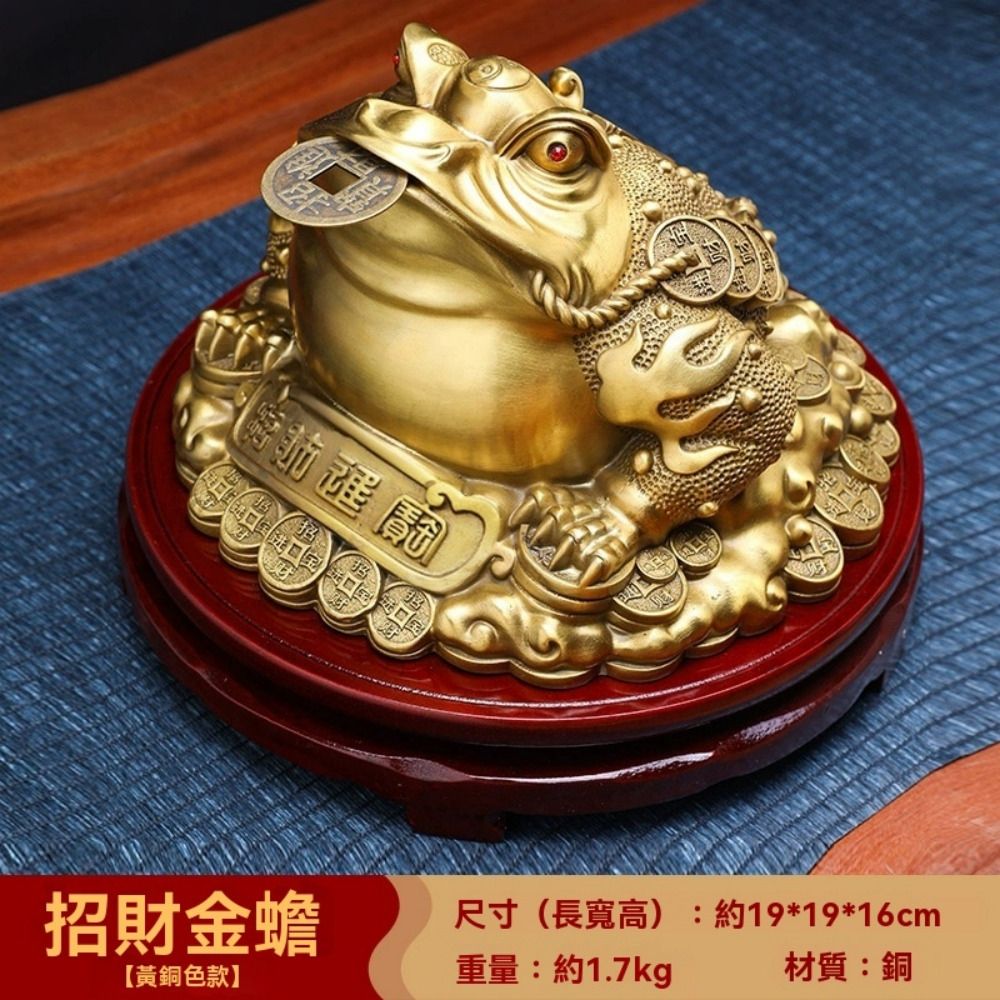 招財金蟾擺件8寸旺財進寶開運吉祥物八方聚財三足蟾蜍辦公室桌上擺飾