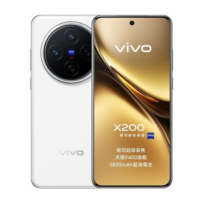 S級福利品】vivo X200 5G (12G/256G) 6.67吋八核心智慧型手機| X系列
