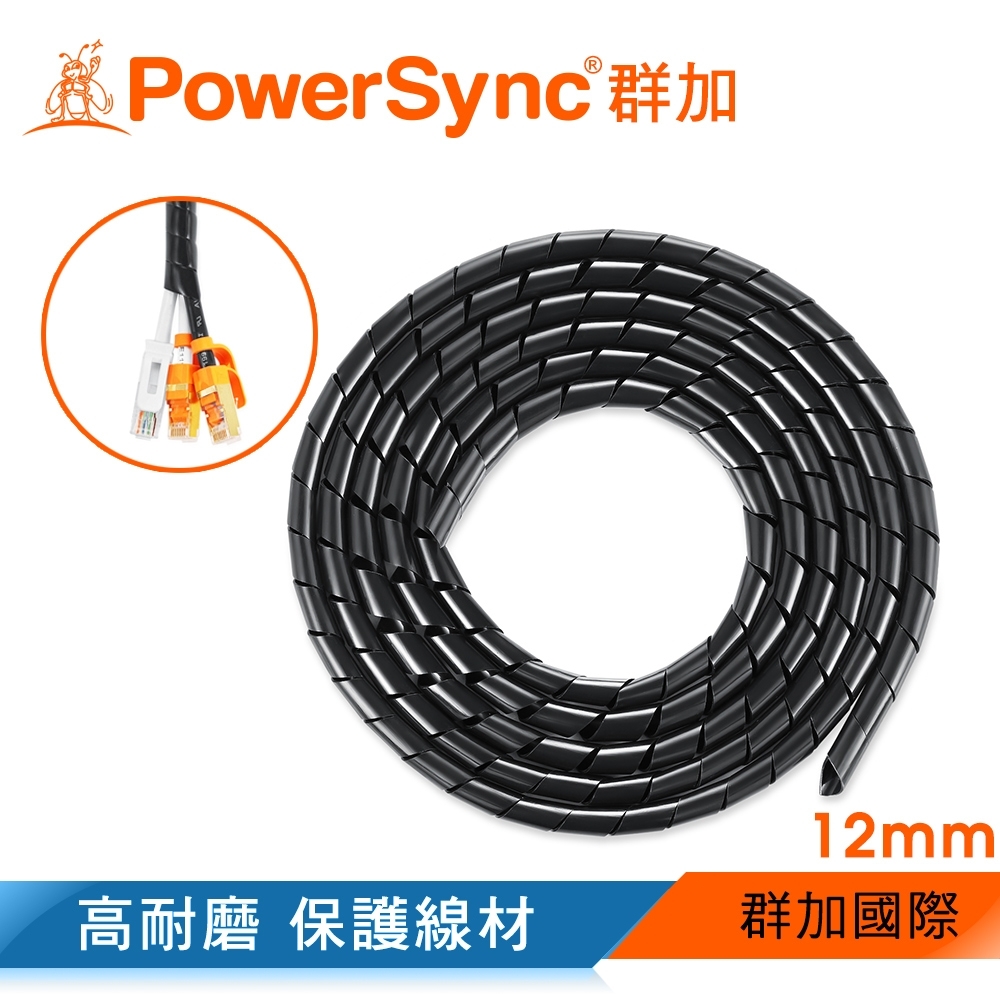 群加 PowerSync 纏繞管保護套/12mm*2M/黑色 | 其他線材 | Yahoo購物中心