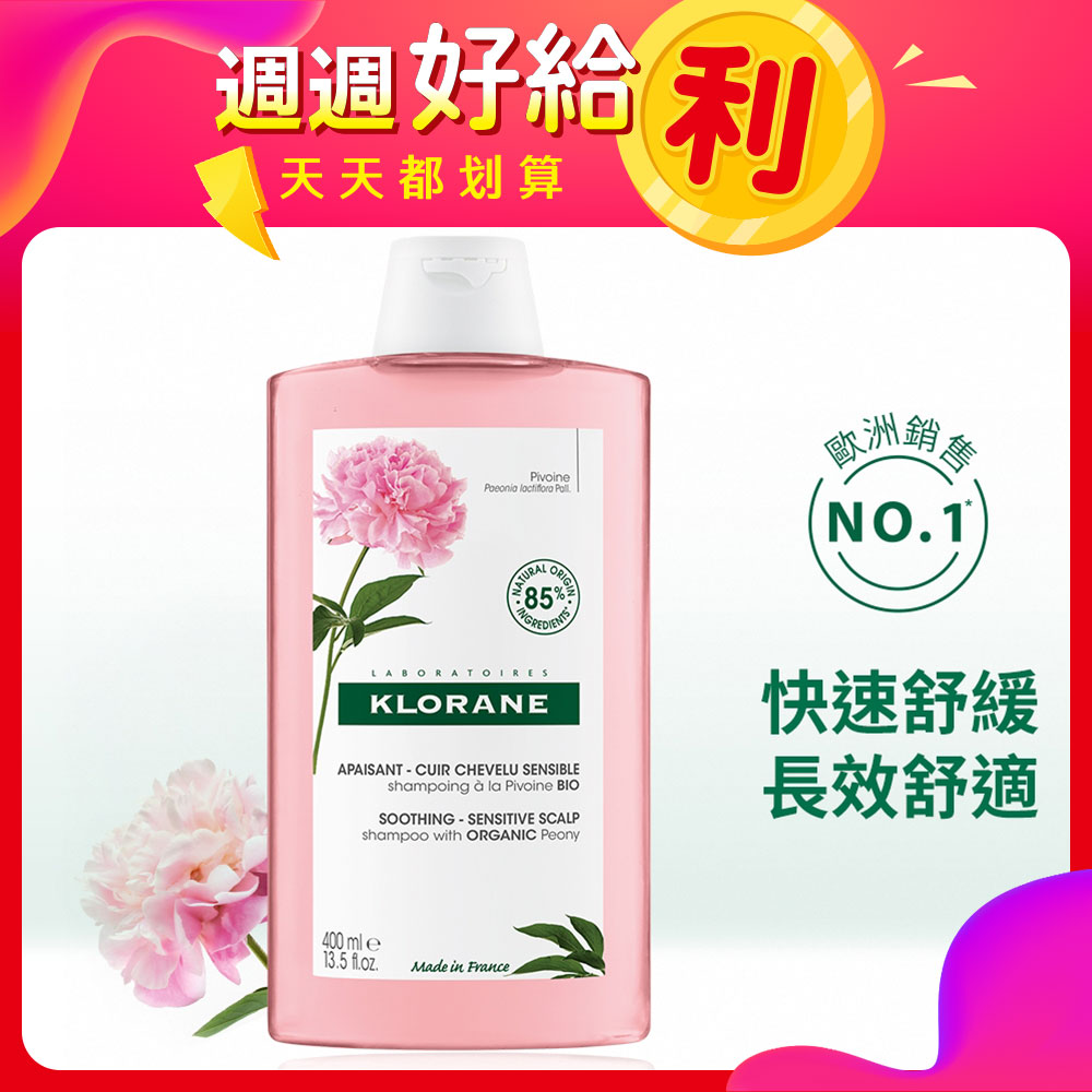 蔻蘿蘭官方直營 速效舒敏洗髮精400ml