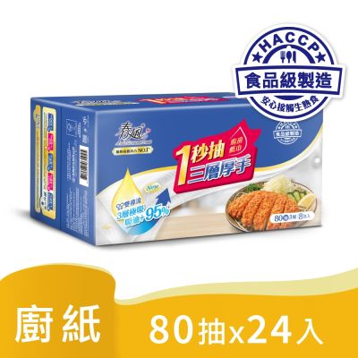 春風 一秒抽三層厚手廚房紙巾 80抽x8包x3串/箱