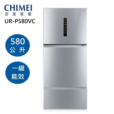 CHIMEI奇美580公升變頻三門冰箱UR-P580VC