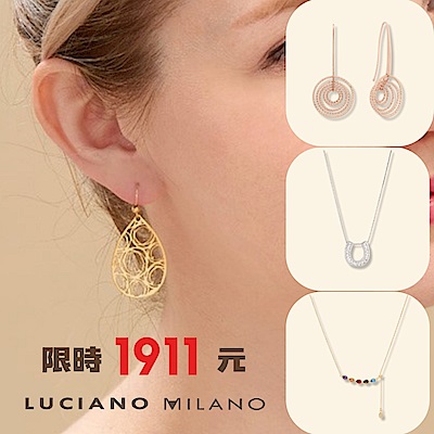 LUCIANO MILANO 純銀經典款式