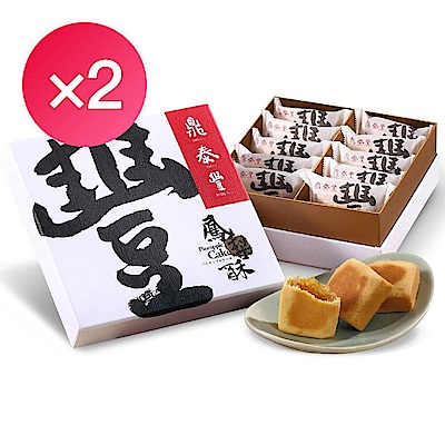 鼎泰豐 金磚旺來鳳梨酥禮盒(10入/盒) 1+1組合(共2盒)(效期:2026/10/05)