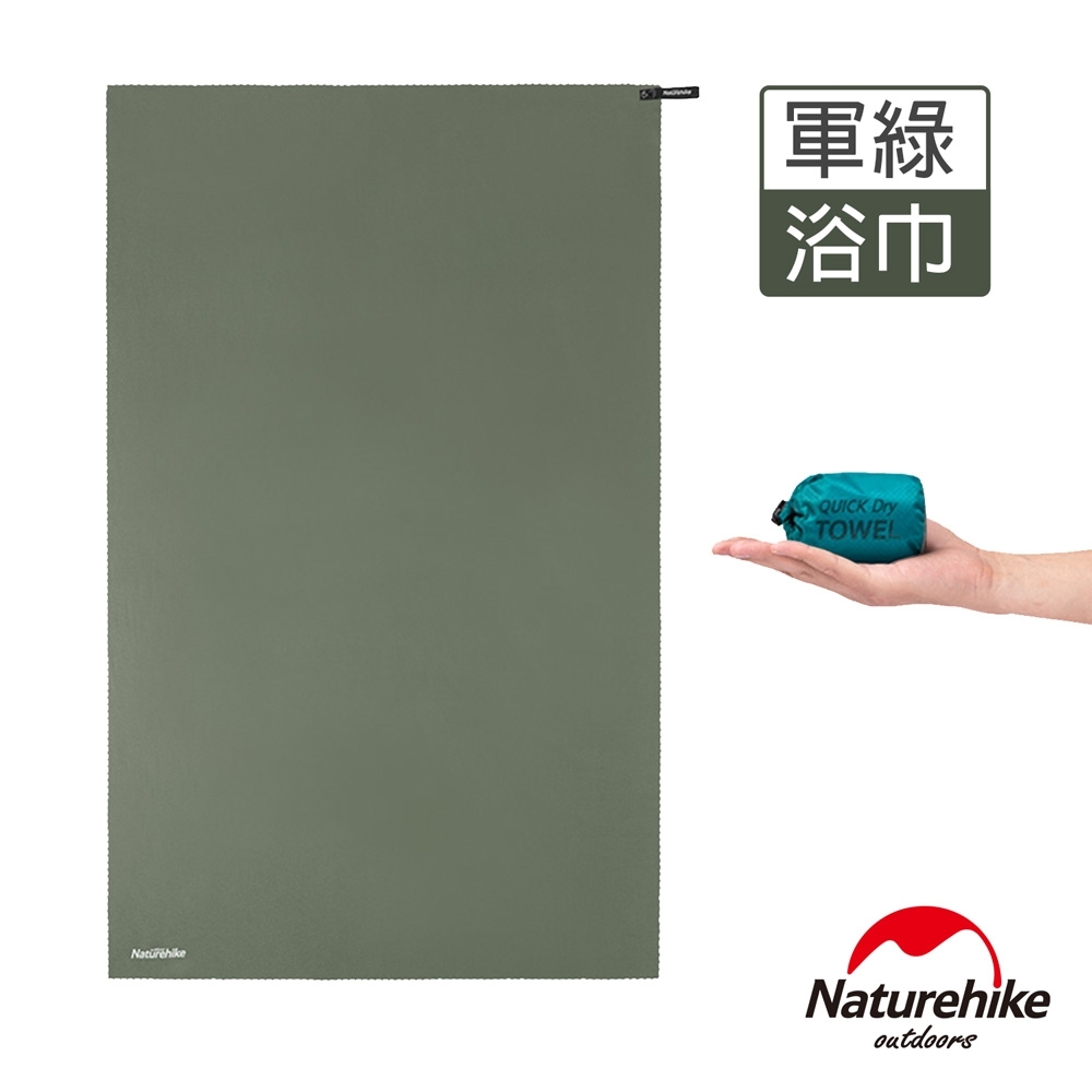 Naturehike 迷你細纖維速乾浴巾 軍綠 Y002-J