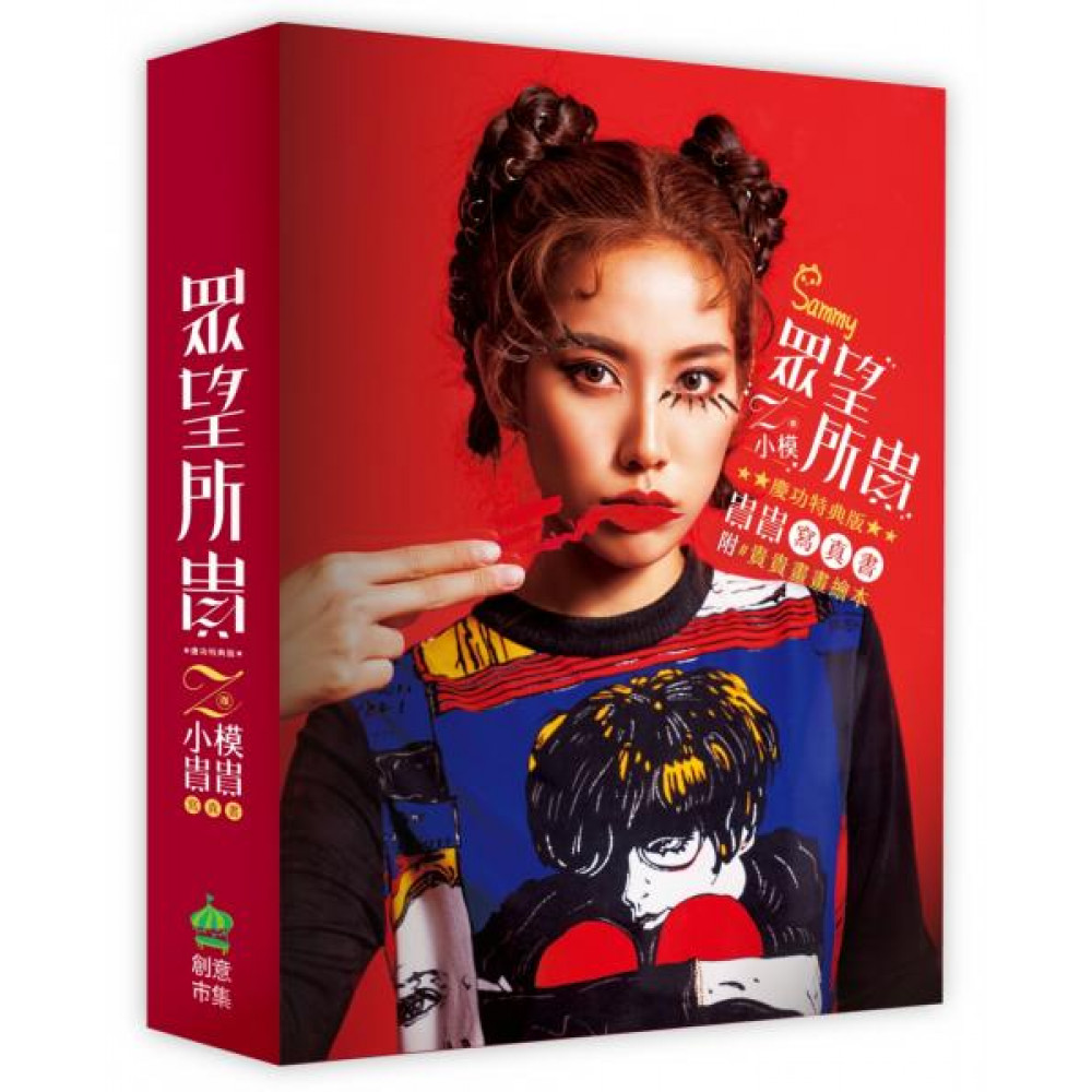 【眾望所貴★慶功特典版】Z咖小模 貴貴寫真書（附#貴貴畫畫繪本）【城邦讀書花園】