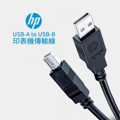 【hp 惠普】dhc-pt100 usb 2.0 印表機傳輸1m (194u3aa)