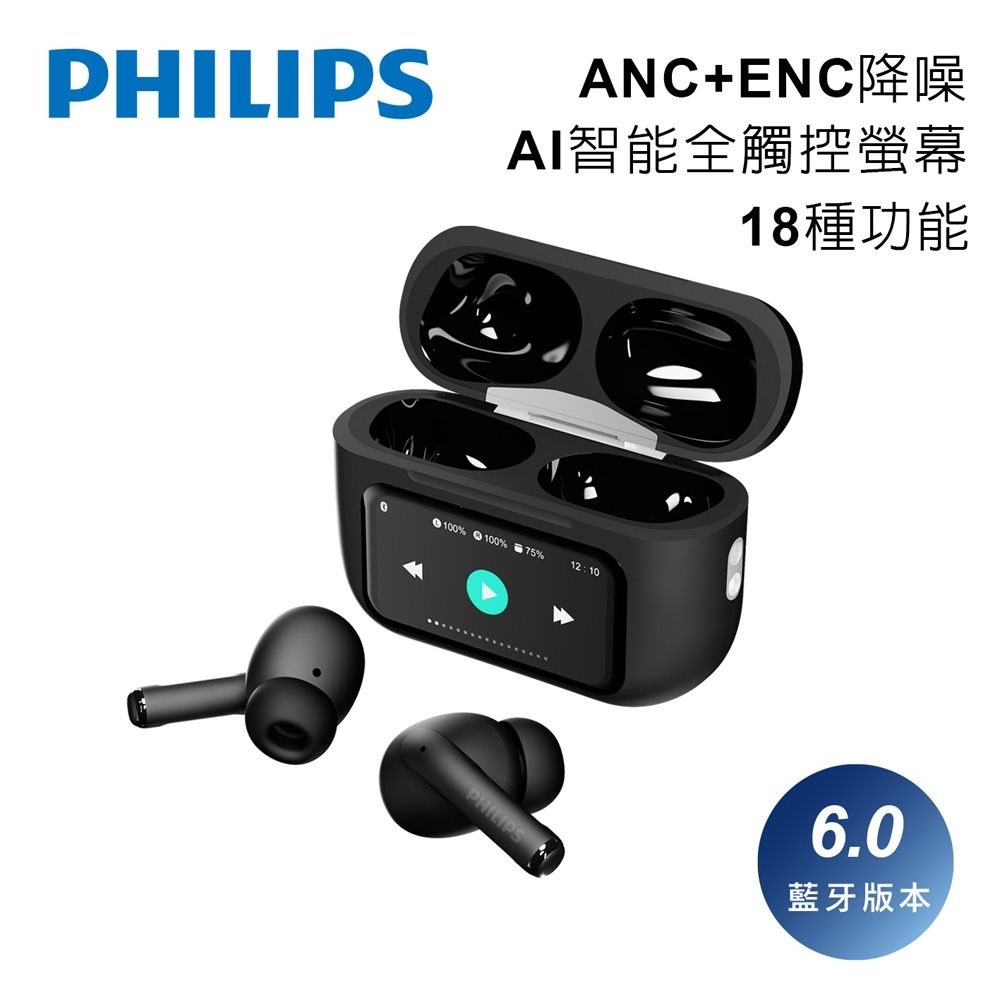 PHILIPS AI智能全觸控螢幕ANC+ENC主動降噪藍牙6.0耳機-TAT2630