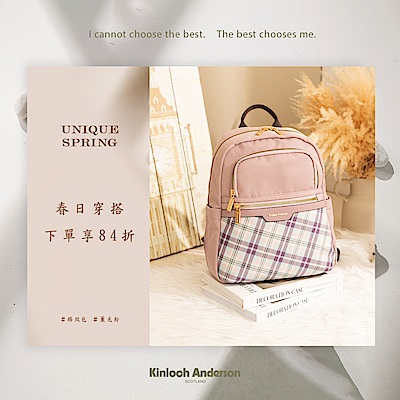 金安德森 春日穿搭 下單享84折