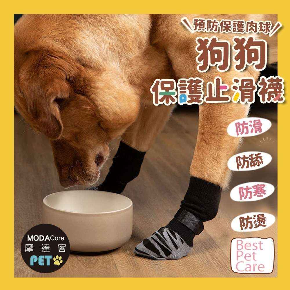 摩達客寵物-狗狗保護止滑襪 防寒防滑防舔防燙傷 多種款式尺寸可選 保護肉球 大狗中小型犬適用 (黑底灰色花紋款)