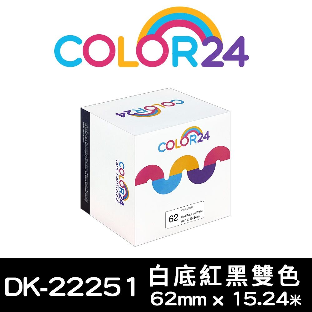 【COLOR24】for Brother DK-22251 / DK22251 紙質白底紅黑雙色連續相容標籤帶 (寬度62mm)