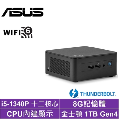 ASUS華碩 ASUS 華碩 NUC i5十二核{永恆騎士A}迷你電腦(i5-1340P/8G/1TB SSD)