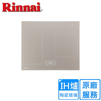 Rinnai 林內 林內智杏三口IH爐 RB-H3200〈原廠安裝〉