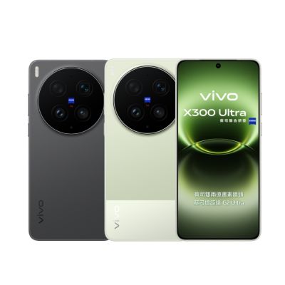 【預購】vivo X300 Ultra 16G/1TB 6.82吋 5G 智慧型手機