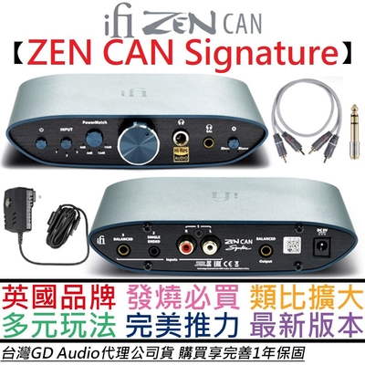艾爾法 ifi Audio ZEN CAN Signature 耳機擴大機 耳擴 公司貨 贈線材+電源+轉接頭