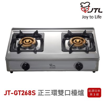 JTL喜特麗 【喜特麗】含基本安裝 正三環雙口檯爐 (JT-GT268S)