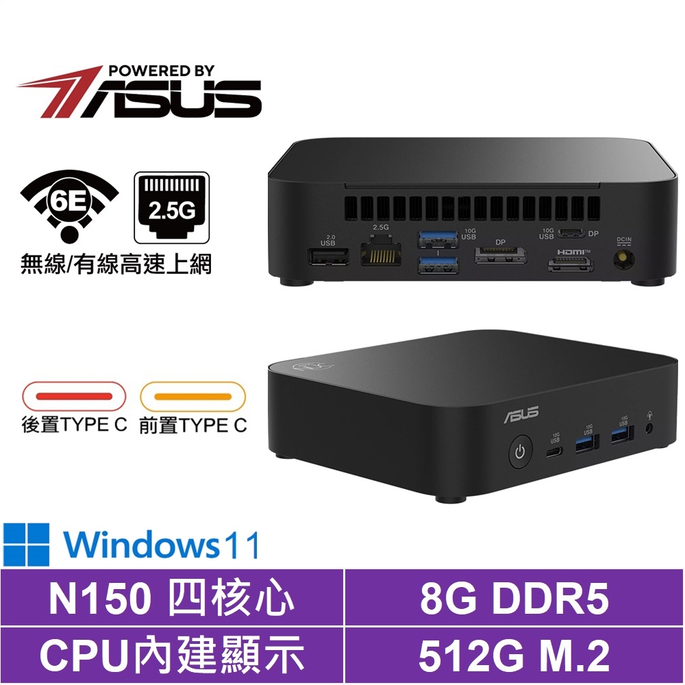ASUS 華碩 NUC 四核{冰咒龍U15BW}Win11迷你電腦(N150/8G/512GB M.2)