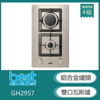 【KIDEA奇玓】貝斯特best GH2957 鋁合金爐頭二口高效能檯面式瓦斯爐 不鏽鋼 鑄鐵爐架 自動偵測熄火安全設計