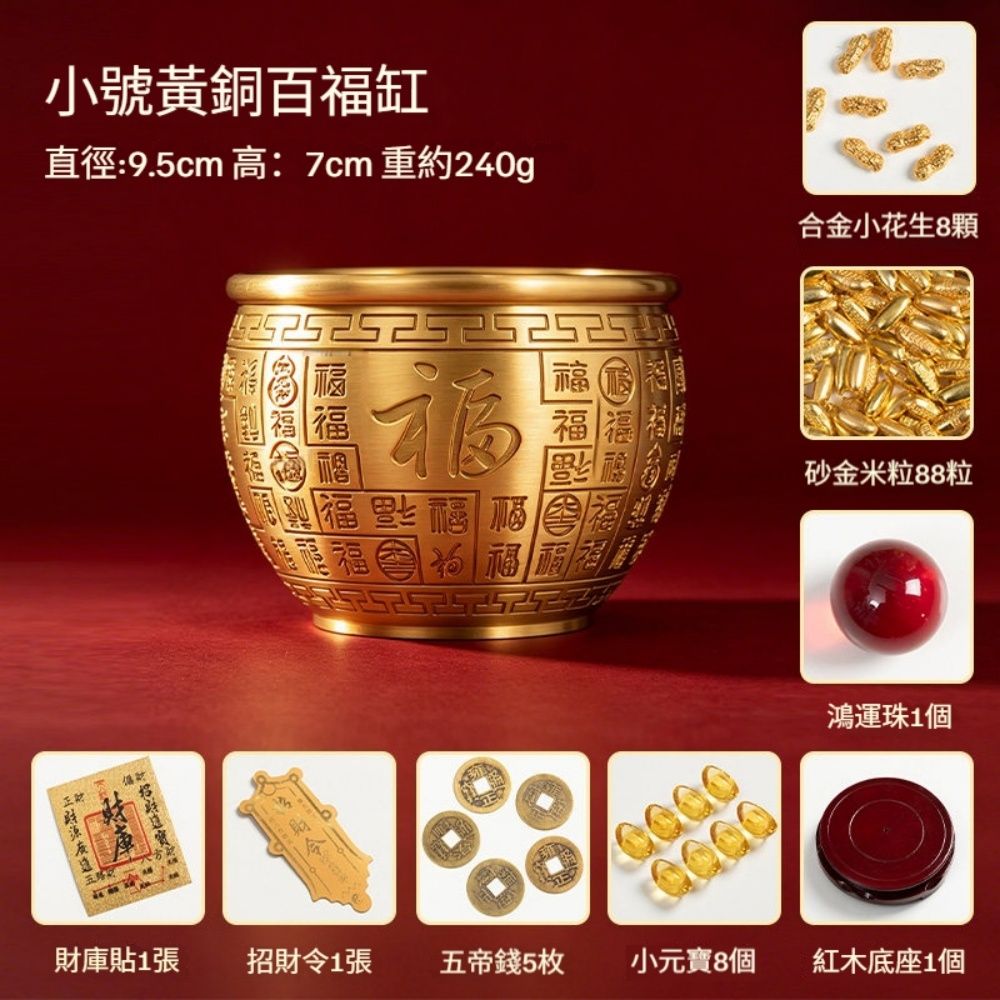 黃銅米缸聚財擺件百福缸裝飾品銅制招財擺件客廳玄關招財裝飾桌面冰箱上
