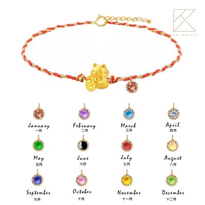【TLH】黃金墜編織手鍊 純金999 多選 招財貓幸運紅繩×誕生石 約重0.02錢±0.01