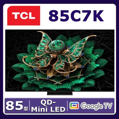TCL 85吋 C7K 頂級QD-Mini LED Google TV 量子智能連網液晶顯示器 85C7K