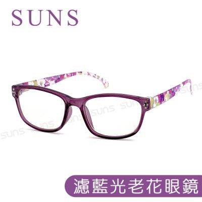 【SUNS】MIT抗紫外線濾藍光老花眼鏡 日本風晶鑽花色 高硬度耐磨鏡片 配戴無暈眩感