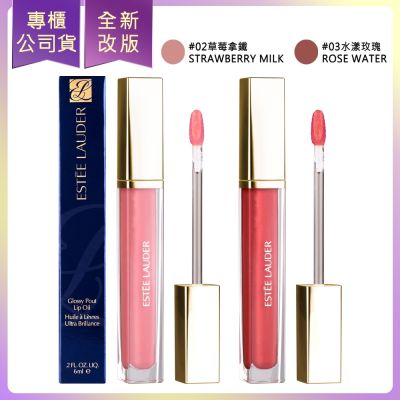 *ESTEE LAUDER雅詩蘭黛 玻尿酸豐唇修護唇萃6ml(公司貨)(色號可選)