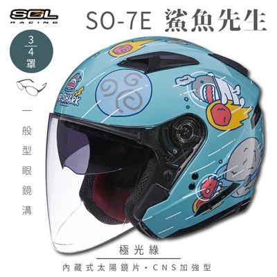【SOL】SO-7E 鯊魚先生 極光綠 3/4罩(開放式安全帽│機車│內襯│半罩│加長型鏡片│內藏墨鏡)