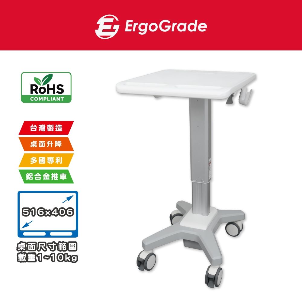 ErgoGrade 輕巧型坐站兩用推車(EGCSB020)/護理車/藥箱車/巡房車/螢幕推車/筆電推車/行動工作車