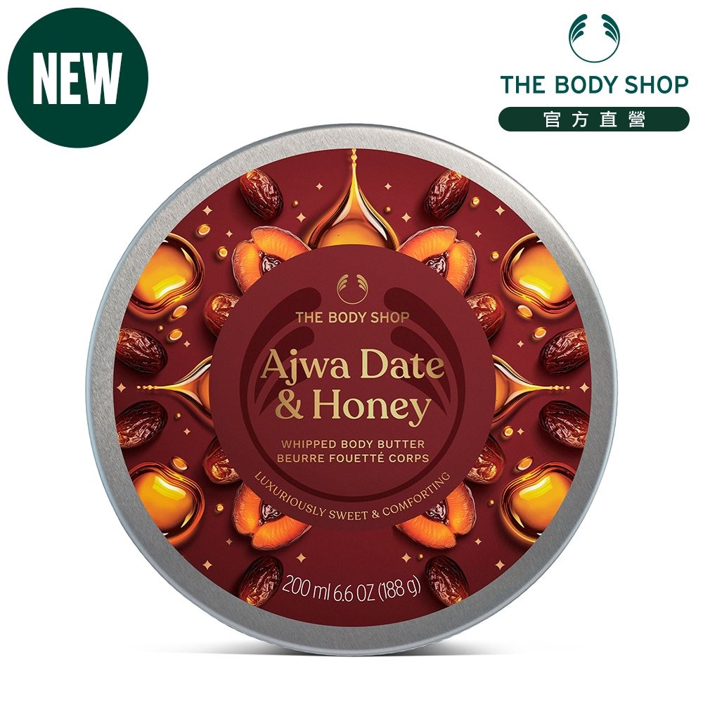 The Body Shop 阿吉瓦蜜棗身體滋養霜-200ML