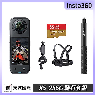 Insta360 X5 8K全景運動相機 256G騎行套組 東城代理公司貨