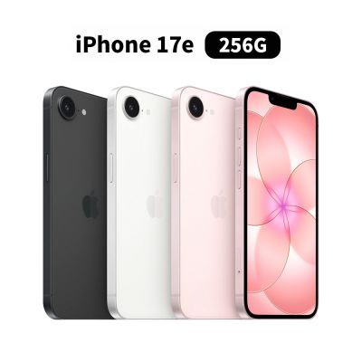 Apple 蘋果 iPhone 17e(256G/6.1吋)智慧型手機