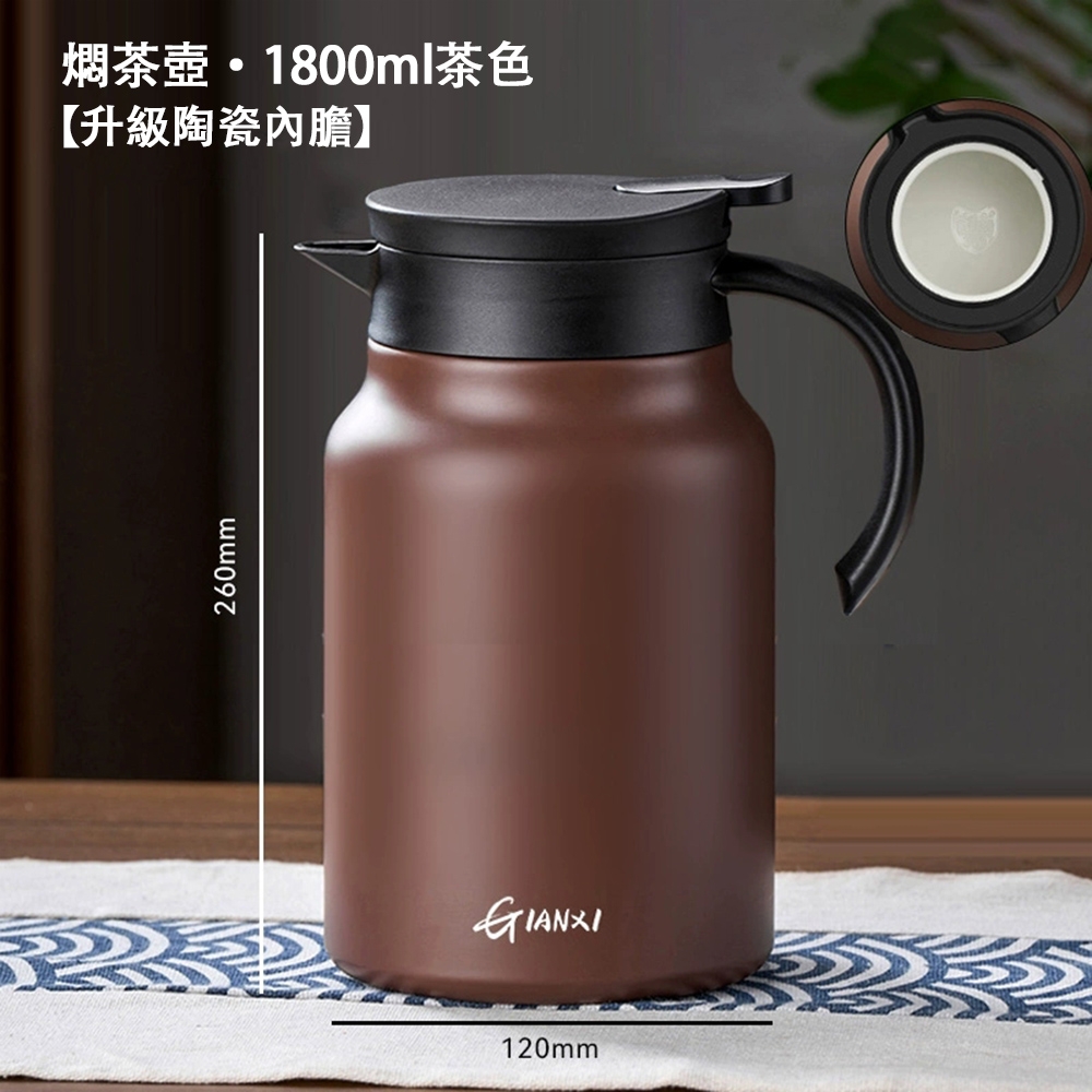 捷安玺1800ml 保溫壺焖茶壺家用保溫水壺大容量暖壺陶瓷內膽悶泡茶壺