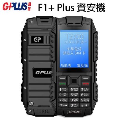 GPLUS F1+ Plus 三防資安4G直立式手機(Type-C版)
