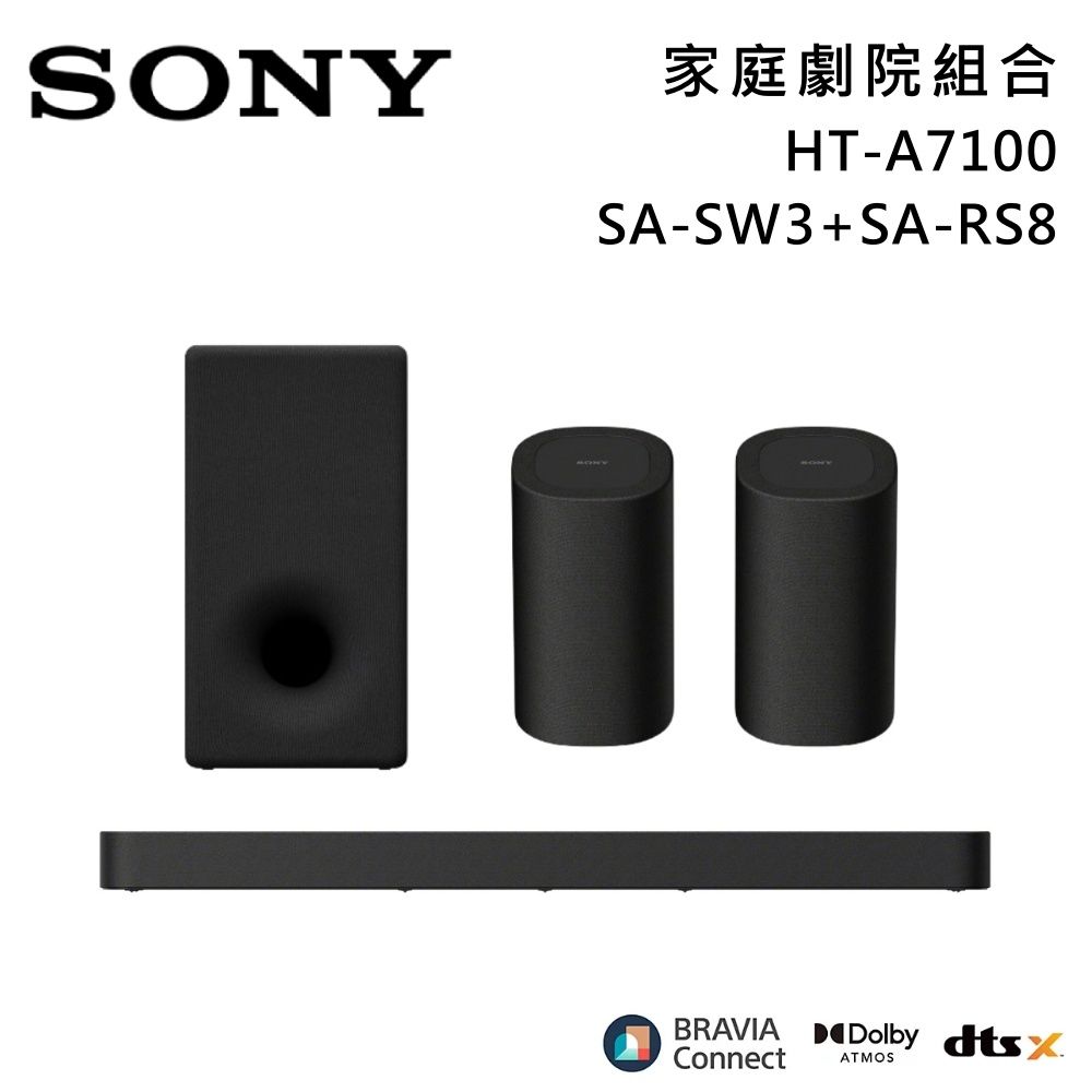 SONY索尼 Bar 7 家庭劇院組合 揚聲器 聲霸 原廠公司貨 HT-A7100+SA-SW3+SA-RS8