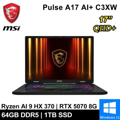 MSI微星 Pulse A17 AI+ C3XWGKG-019TW-SP5 17吋 黑(Ryzen AI 9 HX 370/64G/1TB SSD/RTX5070 8G/W11)特仕版