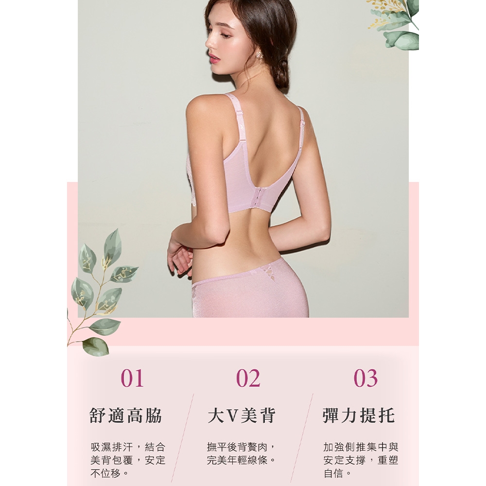 華歌爾-摩奇X-大V美背-魔翼胸罩B-C罩杯內衣(牡丹粉紫) ZB46901U