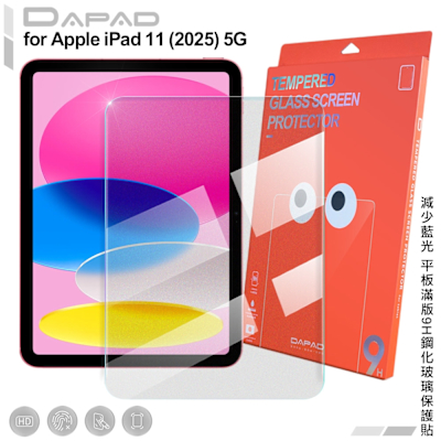 DAPAD for Apple iPad 11 2025 平板減少藍光滿版9H鋼化玻璃保護貼