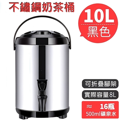 【FJ】多層保溫鎖冷304不鏽鋼10L保溫桶/奶茶桶