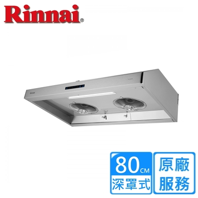 Rinnai 林內 〈原廠安裝〉林內深罩式蒸氣水洗油煙機 80公分 RH-8036AS